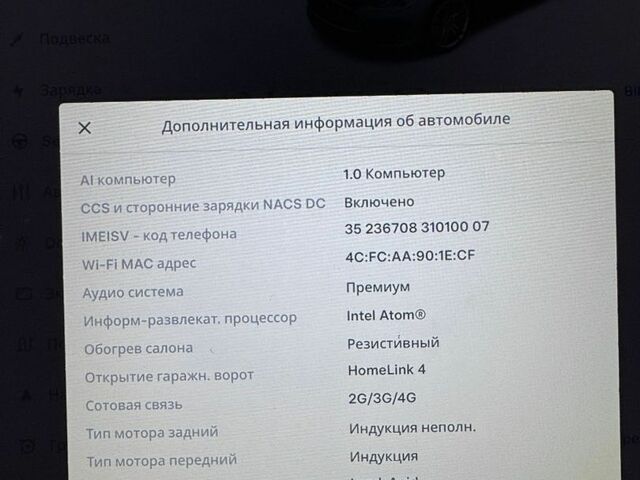 Серый Тесла Модель С, объемом двигателя 0 л и пробегом 298 тыс. км за 13900 $, фото 18 на Automoto.ua