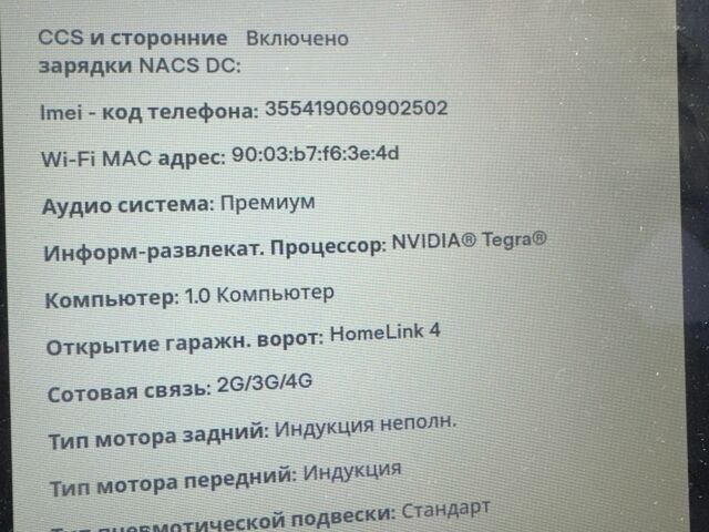 Серый Тесла Модель С, объемом двигателя 0 л и пробегом 97 тыс. км за 15999 $, фото 7 на Automoto.ua