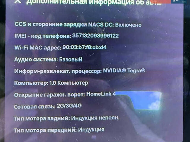 Серый Тесла Модель С, объемом двигателя 0 л и пробегом 190 тыс. км за 13800 $, фото 13 на Automoto.ua