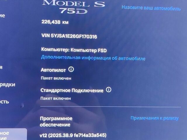 Серый Тесла Модель С, объемом двигателя 0 л и пробегом 226 тыс. км за 14800 $, фото 13 на Automoto.ua