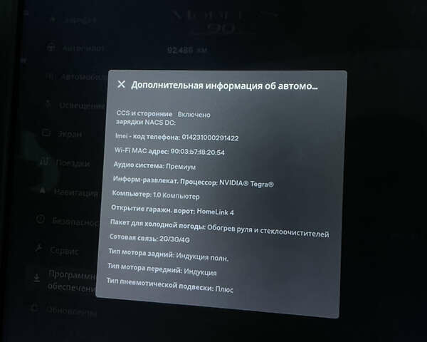 Сірий Тесла Модель С, об'ємом двигуна 0 л та пробігом 99 тис. км за 18500 $, фото 9 на Automoto.ua