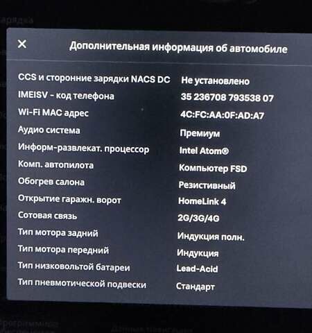 Сірий Тесла Модель С, об'ємом двигуна 0 л та пробігом 200 тис. км за 19900 $, фото 28 на Automoto.ua