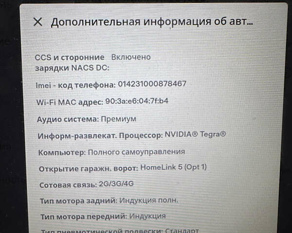 Сірий Тесла Модель С, об'ємом двигуна 0 л та пробігом 140 тис. км за 29000 $, фото 85 на Automoto.ua
