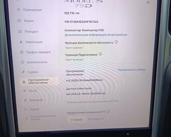 Сірий Тесла Модель С, об'ємом двигуна 0 л та пробігом 109 тис. км за 19500 $, фото 4 на Automoto.ua