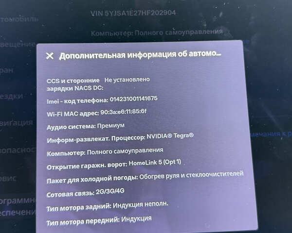 Серый Тесла Модель С, объемом двигателя 0 л и пробегом 60 тыс. км за 19500 $, фото 19 на Automoto.ua