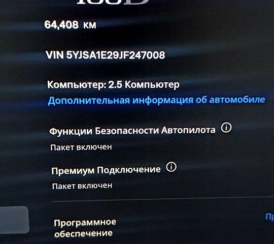 Сірий Тесла Модель С, об'ємом двигуна 0 л та пробігом 65 тис. км за 25600 $, фото 12 на Automoto.ua