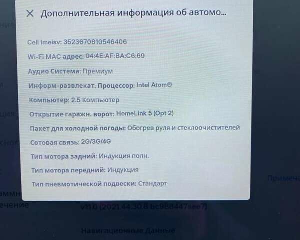 Серый Тесла Модель С, объемом двигателя 0 л и пробегом 60 тыс. км за 29900 $, фото 3 на Automoto.ua