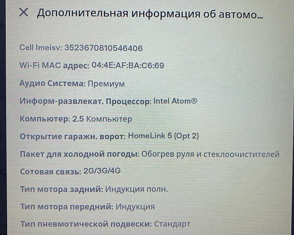 Серый Тесла Модель С, объемом двигателя 0 л и пробегом 44 тыс. км за 58888 $, фото 34 на Automoto.ua