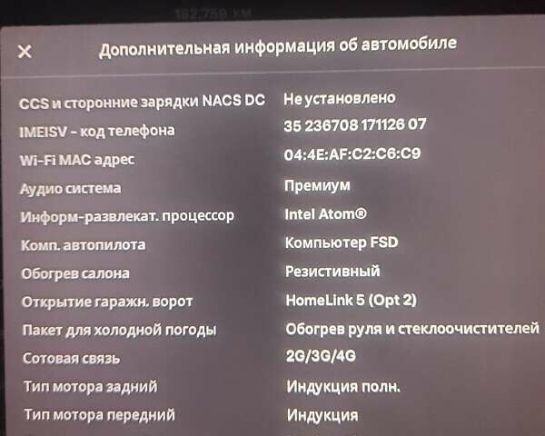 Серый Тесла Модель С, объемом двигателя 0 л и пробегом 182 тыс. км за 24900 $, фото 39 на Automoto.ua