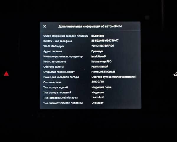 Сірий Тесла Модель С, об'ємом двигуна 0 л та пробігом 140 тис. км за 28000 $, фото 21 на Automoto.ua