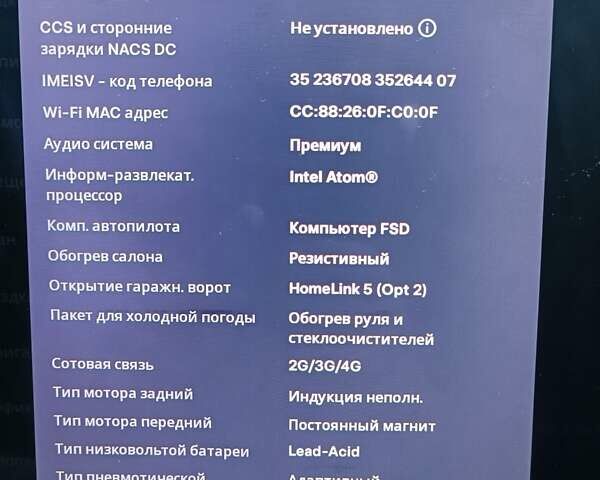 Сірий Тесла Модель С, об'ємом двигуна 0 л та пробігом 140 тис. км за 26300 $, фото 24 на Automoto.ua