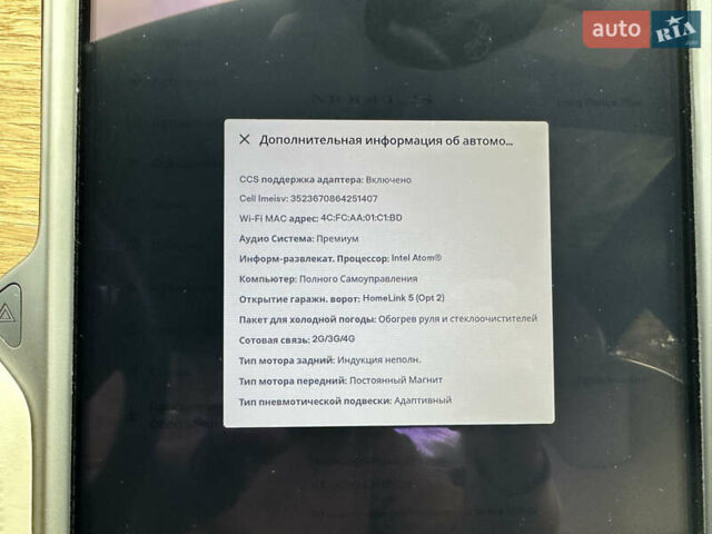 Сірий Тесла Модель С, об'ємом двигуна 0 л та пробігом 27 тис. км за 35000 $, фото 14 на Automoto.ua