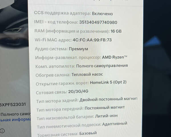 Серый Тесла Модель С, объемом двигателя 0 л и пробегом 6 тыс. км за 47900 $, фото 10 на Automoto.ua