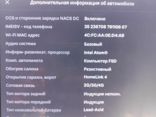 Синий Тесла Модель С, объемом двигателя 0 л и пробегом 123 тыс. км за 17000 $, фото 18 на Automoto.ua