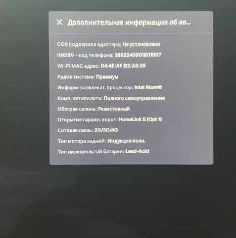 Синий Тесла Модель С, объемом двигателя 0 л и пробегом 160 тыс. км за 15000 $, фото 13 на Automoto.ua