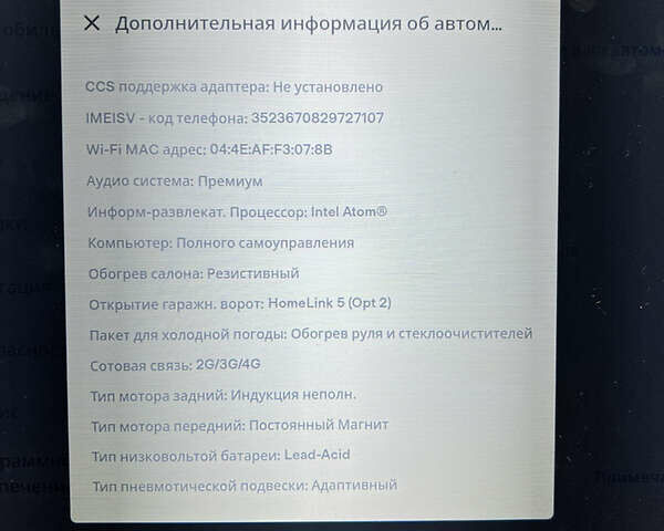 Синій Тесла Модель С, об'ємом двигуна 0 л та пробігом 43 тис. км за 49900 $, фото 10 на Automoto.ua