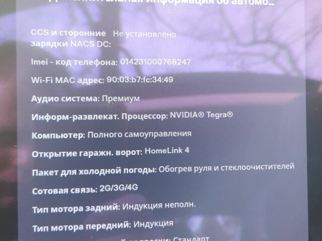 Синий Тесла Модель С, объемом двигателя 0 л и пробегом 145 тыс. км за 18500 $, фото 18 на Automoto.ua