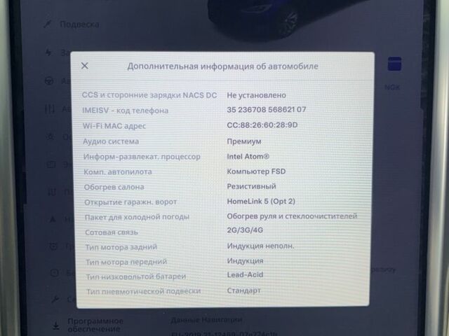 Синий Тесла Модель С, объемом двигателя 0 л и пробегом 67 тыс. км за 24499 $, фото 11 на Automoto.ua