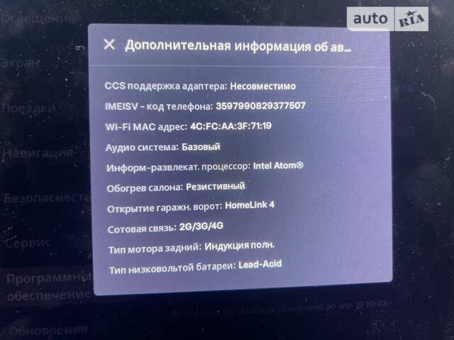 Синій Тесла Модель С, об'ємом двигуна 0 л та пробігом 137 тис. км за 10500 $, фото 18 на Automoto.ua