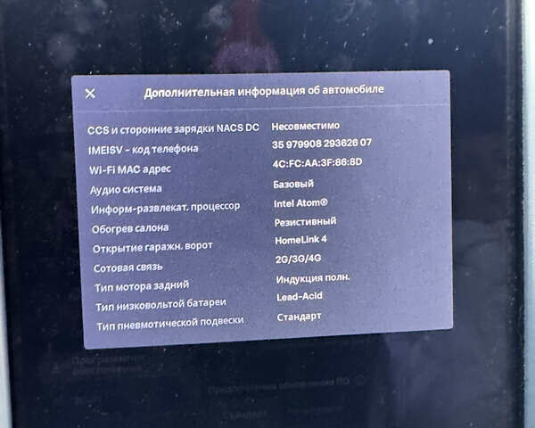 Синий Тесла Модель С, объемом двигателя 0 л и пробегом 371 тыс. км за 11000 $, фото 10 на Automoto.ua