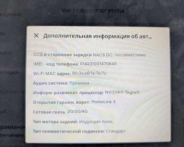 Тесла Модель С 2013 в Харькове на Automoto.ua Синий Тесла Модель С, объемом двигателя 0 л и пробегом 251 тыс. км за 14989 $, фото 9 на Automoto.ua
