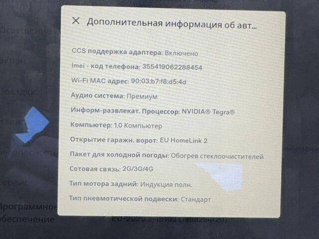 Синій Тесла Модель С, об'ємом двигуна 0 л та пробігом 216 тис. км за 13000 $, фото 23 на Automoto.ua