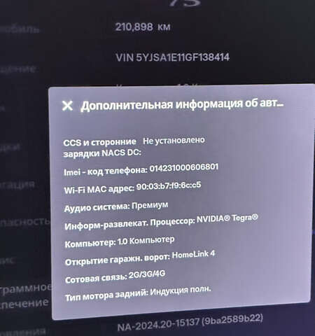 Синий Тесла Модель С, объемом двигателя 0 л и пробегом 218 тыс. км за 16000 $, фото 36 на Automoto.ua