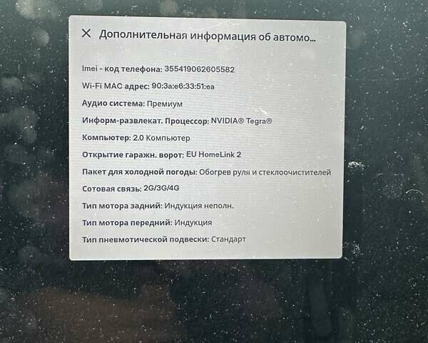 Синий Тесла Модель С, объемом двигателя 0 л и пробегом 134 тыс. км за 20500 $, фото 32 на Automoto.ua