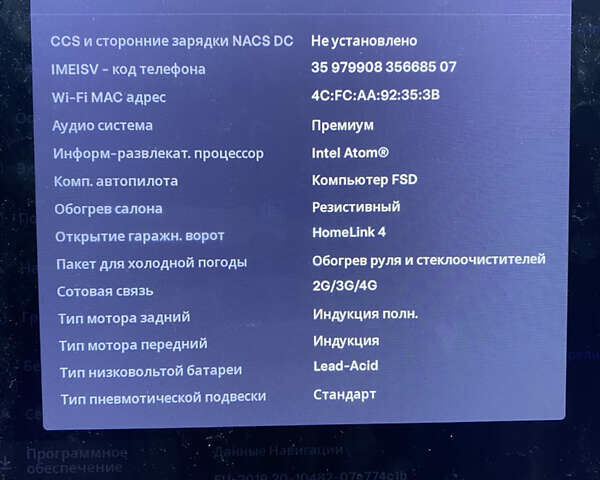 Синий Тесла Модель С, объемом двигателя 0 л и пробегом 154 тыс. км за 17950 $, фото 17 на Automoto.ua