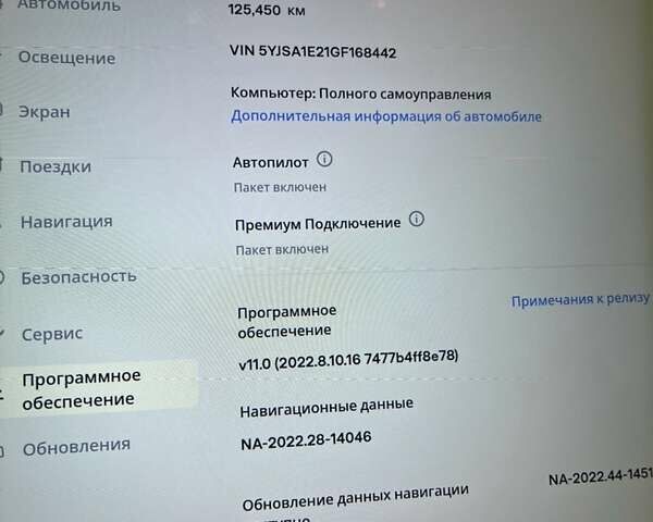 Синій Тесла Модель С, об'ємом двигуна 0 л та пробігом 125 тис. км за 24900 $, фото 22 на Automoto.ua