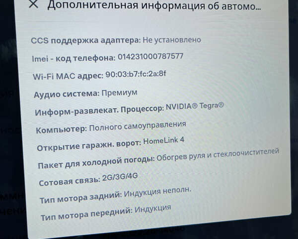 Синий Тесла Модель С, объемом двигателя 0 л и пробегом 125 тыс. км за 24900 $, фото 21 на Automoto.ua