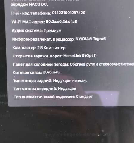 Синій Тесла Модель С, об'ємом двигуна 0 л та пробігом 193 тис. км за 16900 $, фото 10 на Automoto.ua