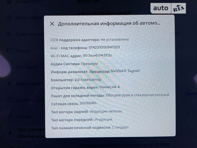 Синій Тесла Модель С, об'ємом двигуна 0 л та пробігом 110 тис. км за 49950 $, фото 50 на Automoto.ua