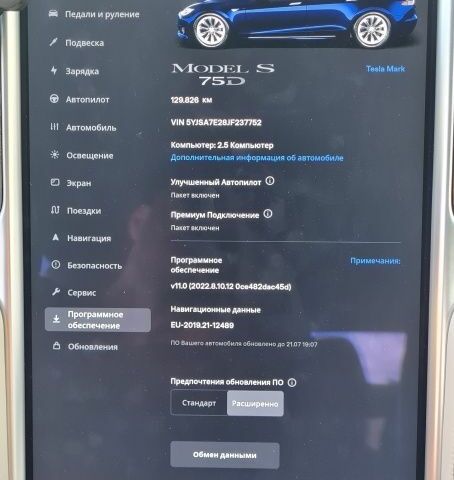 Тесла Модель С 2018 в Харькове на Automoto.ua Синий Тесла Модель С, объемом двигателя 0 л и пробегом 128 тыс. км за 30128 $, фото 13 на Automoto.ua