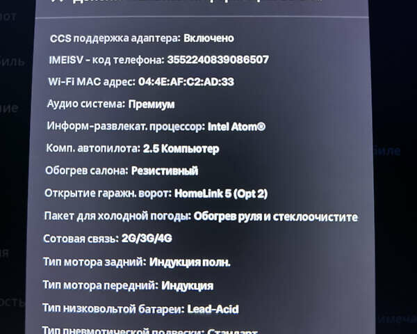 Синий Тесла Модель С, объемом двигателя 0 л и пробегом 75 тыс. км за 44900 $, фото 4 на Automoto.ua