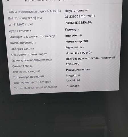 Синий Тесла Модель С, объемом двигателя 0 л и пробегом 183 тыс. км за 20900 $, фото 19 на Automoto.ua