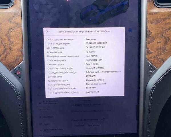 Синій Тесла Модель С, об'ємом двигуна 0 л та пробігом 245 тис. км за 26400 $, фото 20 на Automoto.ua