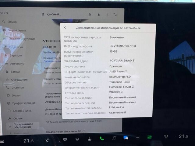 Синій Тесла Модель С, об'ємом двигуна 0 л та пробігом 39 тис. км за 940 $, фото 5 на Automoto.ua