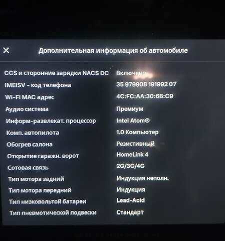 Белый Тесла Модель Х, объемом двигателя 0 л и пробегом 164 тыс. км за 24000 $, фото 3 на Automoto.ua