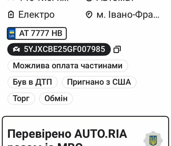 Білий Тесла Модель Х, об'ємом двигуна 0 л та пробігом 146 тис. км за 26200 $, фото 7 на Automoto.ua