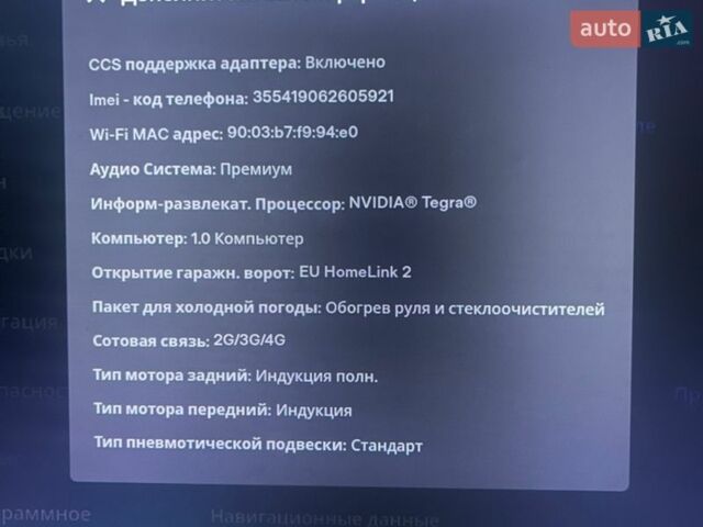 Белый Тесла Модель Х, объемом двигателя 0 л и пробегом 232 тыс. км за 17200 $, фото 33 на Automoto.ua