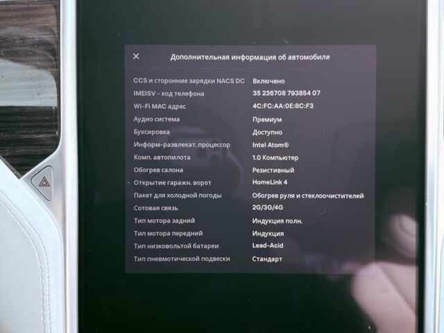 Білий Тесла Модель Х, об'ємом двигуна 0 л та пробігом 122 тис. км за 21000 $, фото 22 на Automoto.ua