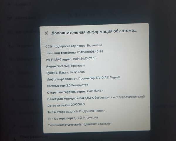 Білий Тесла Модель Х, об'ємом двигуна 0 л та пробігом 139 тис. км за 29500 $, фото 10 на Automoto.ua