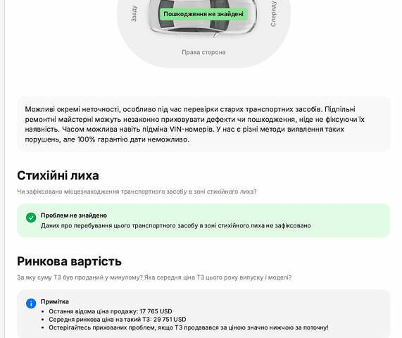 Білий Тесла Модель Х, об'ємом двигуна 0 л та пробігом 149 тис. км за 22500 $, фото 17 на Automoto.ua