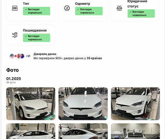 Білий Тесла Модель Х, об'ємом двигуна 0 л та пробігом 149 тис. км за 22500 $, фото 14 на Automoto.ua