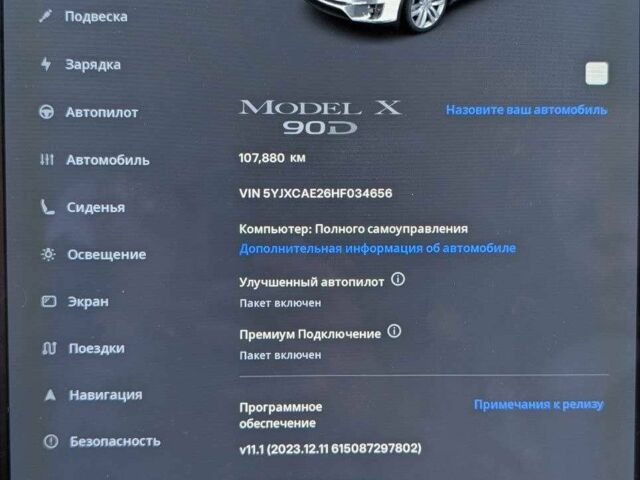 Белый Тесла Модель Х, объемом двигателя 0 л и пробегом 108 тыс. км за 28700 $, фото 1 на Automoto.ua