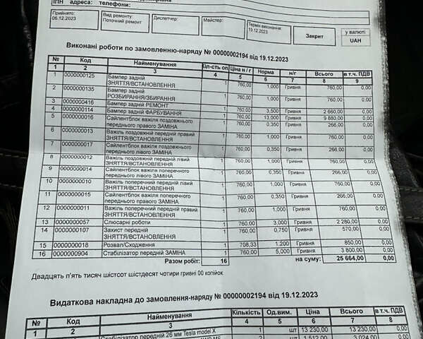 Белый Тесла Модель Х, объемом двигателя 0 л и пробегом 70 тыс. км за 24000 $, фото 33 на Automoto.ua