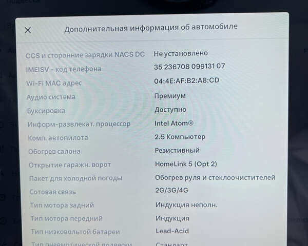 Тесла Модель Х 2018 у Дніпро (Дніпропетровську) на Automoto.ua Білий Тесла Модель Х, об'ємом двигуна 0 л та пробігом 194 тис. км за 29900 $, фото 26 на Automoto.ua