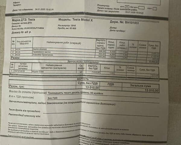 Белый Тесла Модель Х, объемом двигателя 0 л и пробегом 70 тыс. км за 24000 $, фото 34 на Automoto.ua