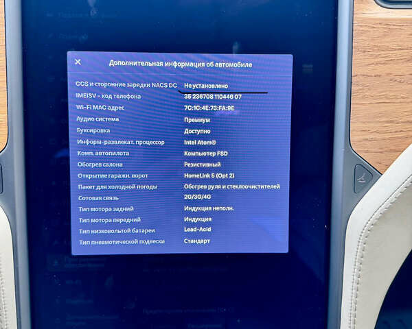 Белый Тесла Модель Х, объемом двигателя 0 л и пробегом 139 тыс. км за 25000 $, фото 34 на Automoto.ua